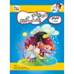 كيف كتاب - مغز خلاق - 3 سال به بالا